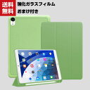 送料無料 iPad Air5 10.9インチ 2022モデル iPad 10.2インチ 2020モデル iPad Air4 タブレットケース アイパッドエアー第...
