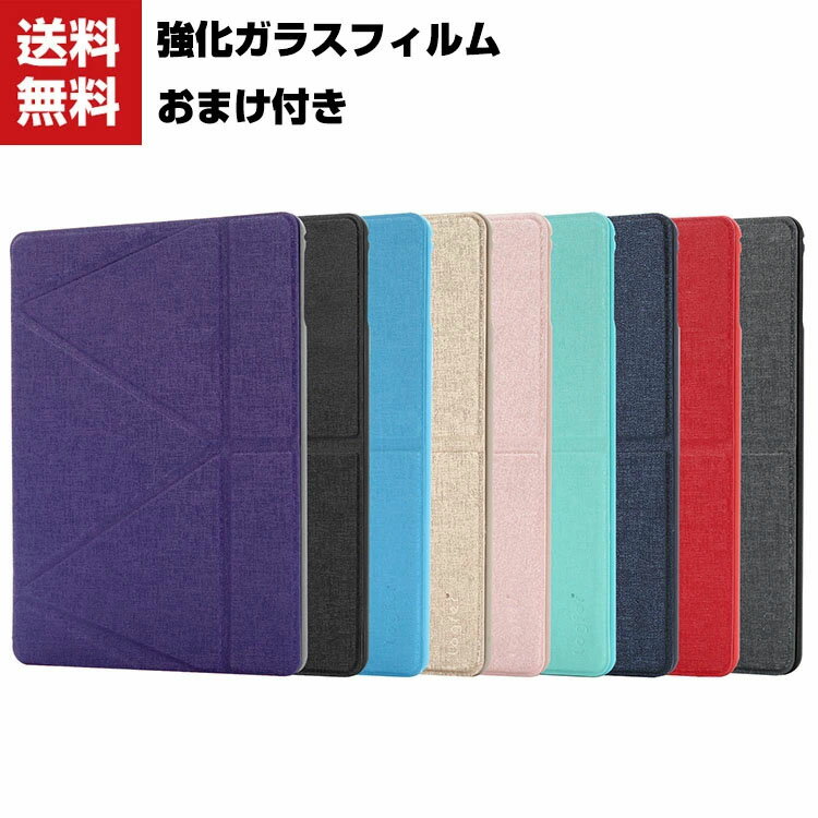 送料無料 iPad Air4 10.9インチ(2020モデル) タブレットケース おしゃれ アップル アイパッド CASE 薄型 オートスリープ 手帳型カバー スタンド機能 ペンシル収納 ブック型 カッコいい Pencilの充電に対応 レザー ブックカバー 強化ガラスフィルム おまけ付き