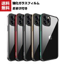 送料無料 Apple iPhone13 13pro 12MINI 12 12PRO 12PROMAX クリアケース アルミニウムバンパー アップル アイフォン12 CASE 背面パネル付き 持ちやすい 耐衝撃 落下防止 金属 軽量 持ちやすい 高級感があふれ 人気 背面強化ガラス 強化ガラスフィルム おまけ付き