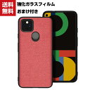 送料無料 Google Pixel 5 Pixel 5 XL Pixel 4a 5Gケース 傷やほこりから守る CASE TPU&PC素材 PUレザー スマホ保護ケース 耐衝撃 衝撃防止 高級感があふれ 便利 実用 人気 おすすめ おしゃれ ソフトカバー 強化ガラスフィルム おまけ付き