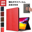 送料無料 Apple iPad Air 第4/5世代 10.9インチ 2020/2022モデル タブレットケース おしゃれ アップル CASE 片手で持って操作しやすい スタンド機能 カード収納 カッコいい 実用 便利性の高い 人気 手帳型 レザー ブックカバー 強化ガラスフィルム おまけ付き