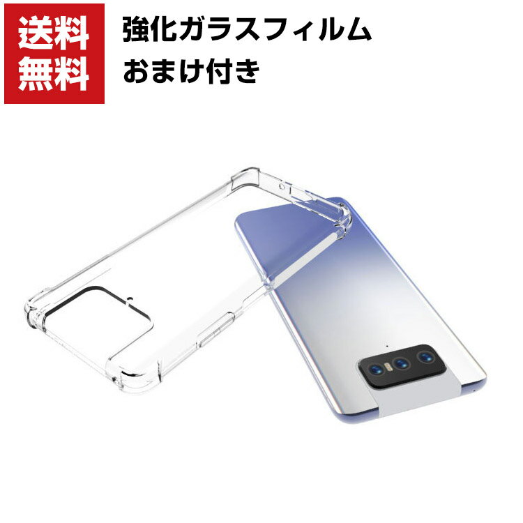 ZenFone - 【美品】ZenFone 7 + 保護フィルム Amazon | ASUS ZenFone 7(ZS670KL) / ZenFone 7 Pro(ZS671KL