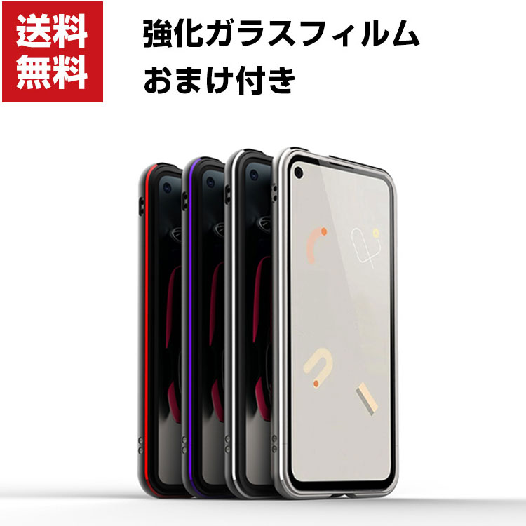 送料無料 Google Pixel 4a Pixel 4a 5G ケース アルミニウムバンパー グーグル スマホ CASE 持ちやすい 耐衝撃 金属 軽量 持ちやすい 高級感があふれ 人気 メタルサイドバンパー 強化ガラスフィルム おまけ付きのサムネイル