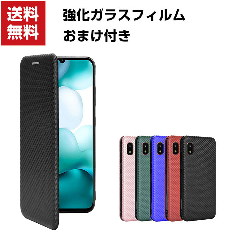 送料無料 Samsung Galaxy A21 SC-42A ケース 手帳型 PUレザー カーボン調 おしゃれ CASE 汚れ防止 スタンド機能 便利 実用 カード収納 ブック型 カッコいい 人気 便利性の高い サムスン スマホ 手帳型カバー 強化ガラスフィルム おまけ付き