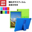 送料無料 Lenovo Tab M10 Tab B10 10.1インチ タブレットPC シリコンケース ソフトカバー スタンド機能 CASE 傷やほこりから守る 耐衝撃 軽量 持ちやすい カッコいい 全面保護 便利 実用 ケース 強化ガラスフィルム おまけ付き