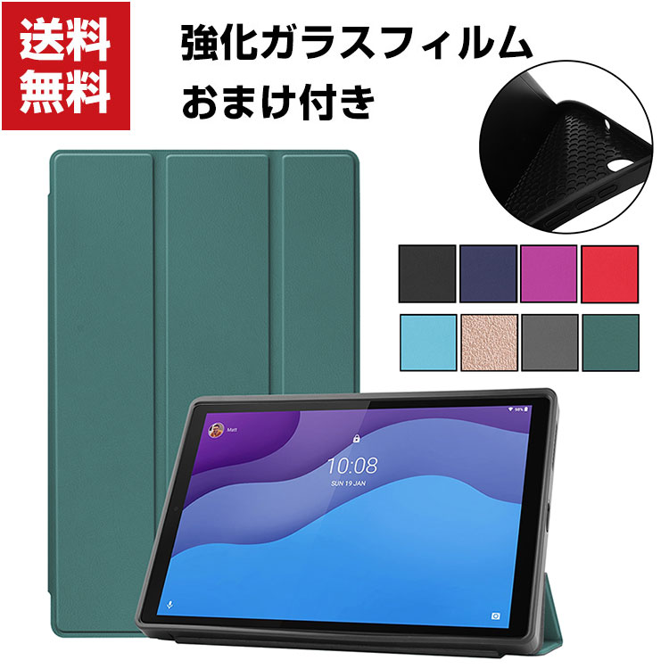 送料無料 Lenovo Tab B10 (2nd Gen) M10 HD (2nd Gen) 10.1型(インチ) レノボ タブ Android アンドロイド タブレット レザー おしゃれケース 持ちやすい 汚れ防止 スタンド機能 高級感 カッ手帳型お洒落な タブレットケース Lenovo Tab B10 (2nd Gen) ZA6W0258JP10.1インチ