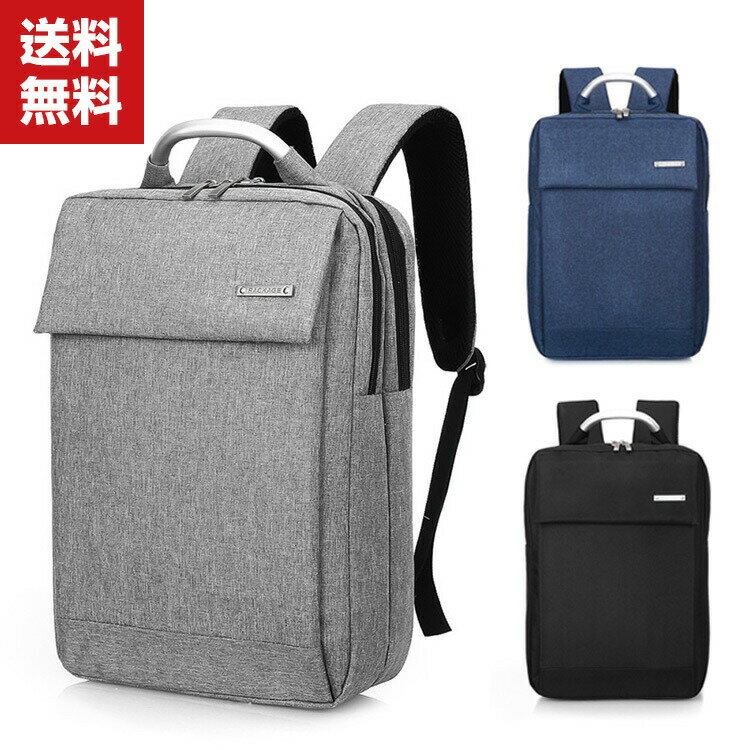 送料無料 男女兼用 バックパック リュック 旅行バッグ 戸外 レジャー 調節可能ベルト オックスフォード布 ショルダーバッグ 手軽さ 斜めがけ 手持ち レジャー ビジネスバッグ 出張 ナップサック ノートパソコンバッグ おまけ おしゃれ ポータブル かばん ナップサック