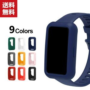 送料無料 HUAWEI Band 7 ケース シリコン製 シンプルで ソフトカバー CASE 耐衝撃 高級感があふれ おしゃれ カッコいい ファーウェイ バンド 7 人気 衝撃に強い カッコいい 人気 スマートウォッチ スポーツ 保護カバー