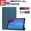 送料無料 Lenovo Tab M10 Gen3 (3rd Gen) 10.1型(インチ) ZAAE0009JP レノボ タブ Android アンドロイド PUレザー おしゃれケース 持ちやすい 汚れ防止 オートスリープ スタンド機能 高級感 カッコいい 手帳型カバー お洒落な タブレットケース 強化ガラスフィルムおまけ付き(2)