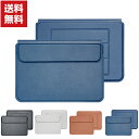 送料無料 Apple MacBook Air 13.6インチ MacBook Pro 13.3インチ(2022モデル) ノートパソコン 収納ケース 高級PUレザ...