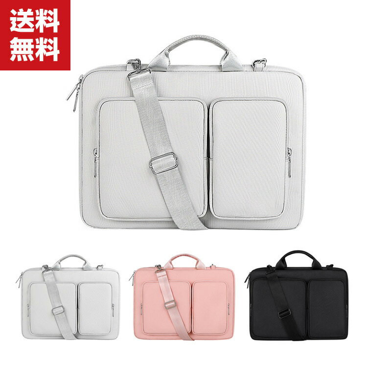 楽天スマホ雑貨viviancase送料無料 Apple MacBook Air 13.6インチ MacBook Pro 13.3インチ （2022モデル） ノートパソコン 収納ケース ポリエステル バッグケース ポケット付き ショルダーベルト 軽量 手提げかばん パソコンバッグ 衝撃に強い 通勤 通学 人気 ハンドバック ノートPC パソコンケース