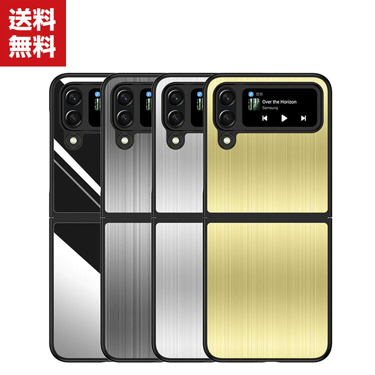 送料無料 Samsung Galaxy Z Flip4 5G ケース 折りたたみ型Androidスマホアクセサリー アルミ PC プラスチック製 CASE 耐衝撃 軽量 持ちやすい 全面保護 カッコいい 便利 実用 ケース ハードカバー 人気 ケース 背面カバー