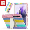 送料無料 Samsung Galaxy Tab S8 Ultra 14.6型インチ (2022モデル) タブレットケース おしゃれ CASE スタンド機能付き ...