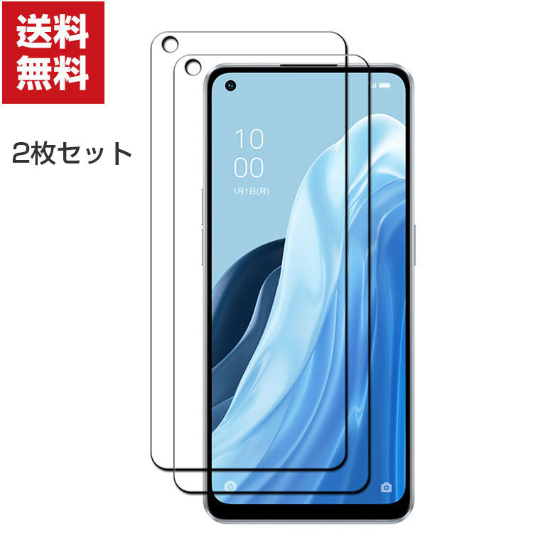 送料無料 OPPO Reno7 A (OPG04) オッポ リノ7 A Android マートフォン 硬度9H 強化ガラス ガラスフィルム 液晶保護 HD Tempered Film ガラスフィルム 保護フィルム 強化ガラス スマホ 画面保護ガラス フィルム 強化ガラスシート 2枚セットのサムネイル