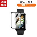 送料無料 HUAWEI Watch Fit 2 スマートウォッチ HD Film 3Dラウンド複合材質 全画面保護フィルム 液晶保護フィルム 立体ラウンドタイプ...