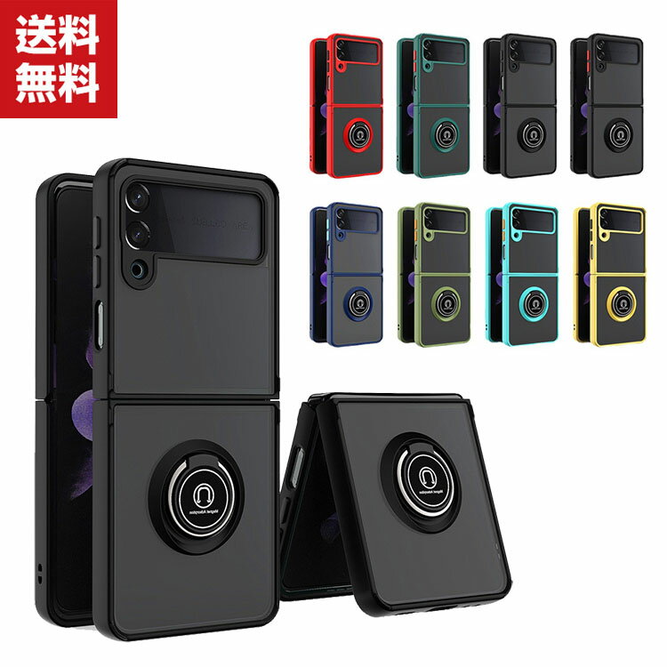 Rakuten - 送料無料 Samsung Galaxy Z Flip4 5G 折りたたみ型Androidスマホアクセサリー ケース PC&TPU 2重構造 CASE 耐衝撃 軽量 持ちやすい リングブラケット付き 全面保護 おしゃれ カッコいい 衝撃に強い 便利 実用 ケース カバー 人気 ケース 背面カバー