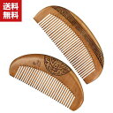 送料無料 ヘアブラシ マッサージ クシ くし 櫛 髪 静電気防止 ミニ 小型 可愛い 天然木製 絡まない ヘアケア ツヤ ブラッシング 頭皮 艶髪 高級 艶 ツヤ サラサラ さらさら レディース 女性 メンズ プレゼント ギフト 誕生日