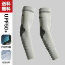 【10%OFF+エンドリーP10倍】送料無料 アームカバー レイヤースリーブ 日焼け止めカバー 付け袖 涼しい 無地 重ね着 日焼け防止 紫外線防止 UVカット 通気 腕カバー 冷感 吸汗速乾 UV対策フリーサイズ レディース メンズ アウトドア 旅行 スポーツ 運動用 男女兼用