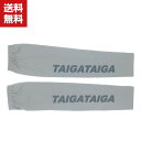 【10%OFF+エンドリーP10倍】送料無料 アームカバー レイヤースリーブ 日焼け止めカバー 付け袖 涼しい 無地 重ね着 日焼け防止 紫外線防止 UVカット 通気 腕カバー 冷感 吸汗速乾 UV対策フリーサイズ レディース メンズ アウトドア 旅行 スポーツ 運動用 男女兼用