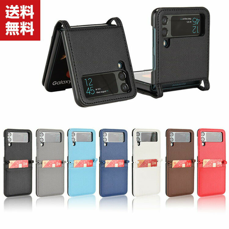 送料無料 Samsung Galaxy Z Flip4 5G ケース 折りたたみ型Androidスマホアクセサリー レザー調 カード収納 CASE 耐衝撃 軽量 持ちやすい 全面保護 カッコいい 便利 実用 ハードカバー 人気 背面カバー