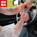 送料無料 アームカバー レイヤースリーブ 日焼け止めカバー 付け袖 涼しい 無地 重ね着 日焼け防止 紫外線防止 UVカット 通気 腕カバー 冷感 吸汗速乾 U...