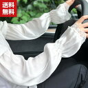 送料無料 アームカバー レイヤースリーブ 日焼け止めカバー 付け袖 涼しい 無地 重ね着 日焼け防止 紫外線防止 UVカット 通気 腕カバー 冷感 吸汗速乾 UV対策フリーサイズ レディース メンズ アウトドア 旅行 スポーツ 運動用 男女兼用