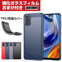 送料無料 Motorola Moto E32s モト Android スマートフォン 保護 ケース 傷やほこりから守る CASE 衝撃に強いTPU素材 カーボン...