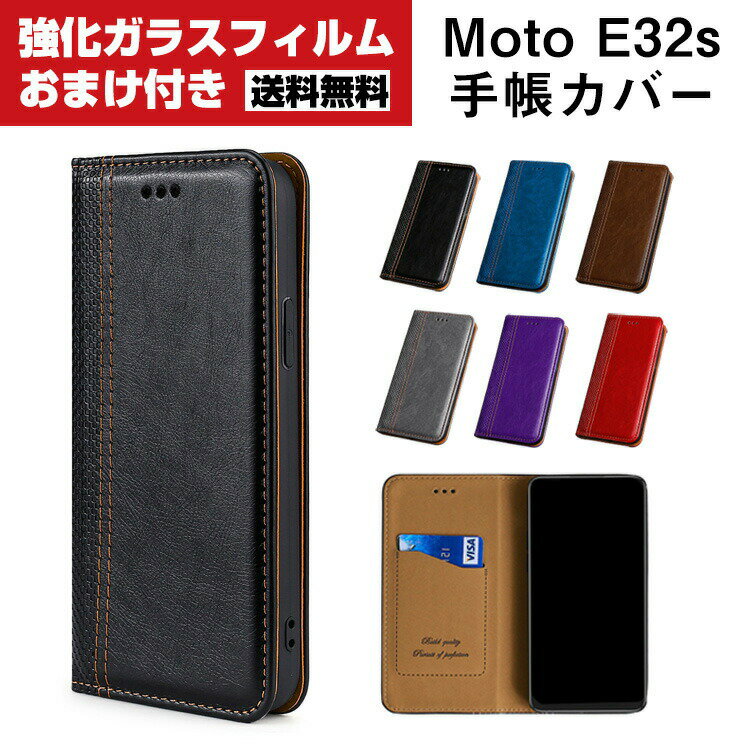 Rakuten - 送料無料 Motorola Moto E32s モト Android モトローラ モト スマートフォン 保護 ケース 手帳型 PUレザー おしゃれ CASE 汚れ防止 スタンド機能 便利 実用 カード収納 ブック型 カッコいい 人気 便利性の高い スマホ 手帳型カバー 強化ガラスフィルム おまけ付き