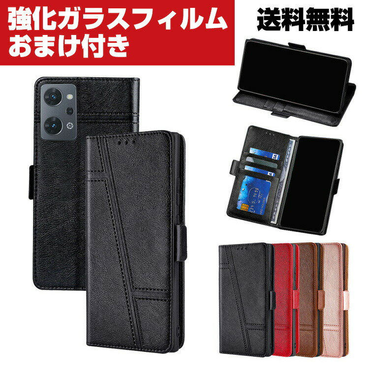 送料無料 OPPO Reno7 A (OPG04) オッポ リノ7 A Android スマートフォン ケース 手帳型 PUレザー おしゃれ オッポ CASE 汚れ防止 スタンド機能 便利 カード収納 ブック型 カッコいい 人気 携帯に便利 質感よく スマホ 手帳型カバー 強化ガラスフィルム おまけ付き