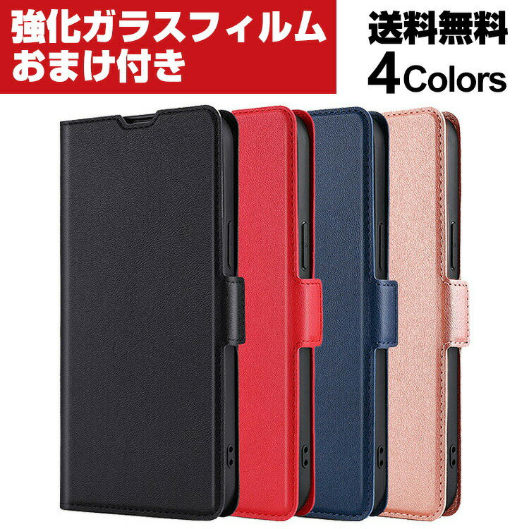 送料無料 OPPO Reno7 A (OPG04) オッポ リノ7 A Android スマートフォン ケース 手帳型 PUレザー おしゃれ オッポ CASE 汚れ防止 スタンド機能 便利 カード収納 ブック型 カッコいい 人気 携帯に便利 質感よく スマホ 手帳型カバー 強化ガラスフィルム おまけ付き