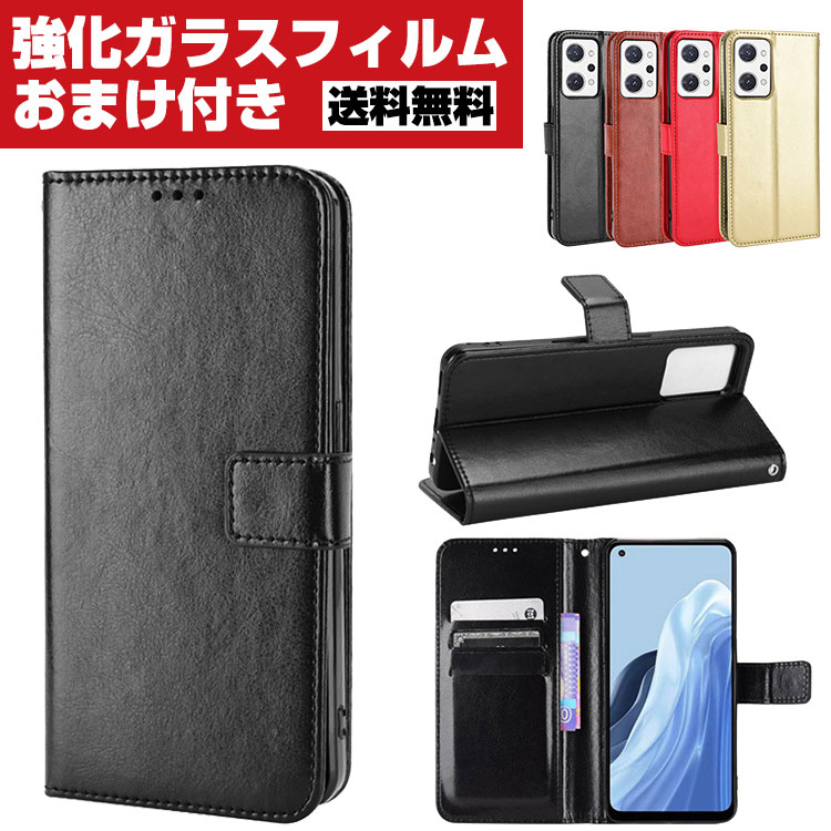 送料無料 OPPO Reno7 A (OPG04) オッポ リノ7 A Android スマートフォン ケース 手帳型 PUレザー おしゃれ CASE 汚れ防止 スタンド機能 便利 実用 カード収納 ブック型 カッコいい 人気 便利性の高い OPPO Reno7 A ケース スマホ 手帳型カバー 強化ガラスフィルム おまけ付き