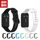 送料無料 HUAWEI Band 7 ウェアラブル端末・スマートウォッチ 交換 バンド シリコン素材 スポーツ ベルト ファーウェイ バンド 7 交換用 ベルト...