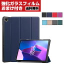 送料無料 Lenovo Tab M10 Plus 3rd Gen 10.61インチ ZAAM0080JP/ZAAN0158JP レノボ タブ Android P...