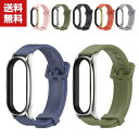 送料無料 Xiaomi Smart Band 7 ウェアラブル端末・スマートウォッチ 交換 バンド シリコン素材 スポーツ ベルト シャオミ Smart バンド...