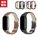 送料無料 Xiaomi Smart Band 7 ウェアラブル端末・スマートウォッチ 交換 バンド オシャレな 高級PUレザー スポーツ ベルト シャオミ Sm...