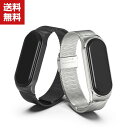 送料無料 Xiaomi Smart Band 7 ウェアラブル端末・スマートウォッチ 交換 バンド オシャレな 高級ステンレス スポーツ ベルト シャオミ Sm...