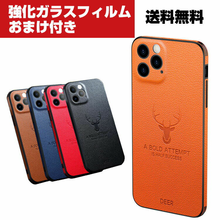 Rakuten - アップル アイフォン iPhone 14 14 Plus 14 Pro 14 Pro Max ケース TPU&PC レザー 傷やほこりから守る 背面カバー ハードカバー CASE スタイリッシュなデザイン 耐衝撃 高級感があふれ おしゃれ 衝撃に強い カッコいい 強化ガラスフィルム おまけ付き