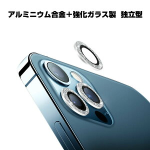 アップル アイフォン iPhone 14 14 Plus 14 Pro 14 Pro Maxカメラ保護ガラスフィルム カメラレンズ保護カバー アルミニウム合金+強化ガラス製 独立型 カメラカバー キズ防止 露出オーバー防止 耐衝撃 防塵 防滴 薄型 独立型 3D全面保護 ケースに干渉しない