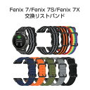 GARMIN Fenix 7/Fenix 7S/Fenix 7X ウェアラブル端末・スマートウォッチ 交換 時計バンド オシャレな ナイロン 交換用 ベルト 装...