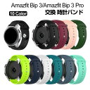 Amazfit GTS 4 Mini Bip 3 Amazfit Bip 3 Pro ウェアラブル端末・スマートウォッチ 交換 バンド シリコン素材 腕時計ベル...