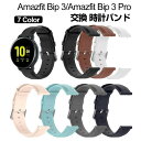 Amazfit GTS 4 MiniBip 3 Amazfit Bip 3 Pro ウェアラブル端末・スマートウォッチ 交換 バンド PUレザー素材 腕時計ベル...