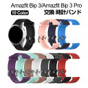 Amazfit GTS 4 Mini Bip 3 Amazfit Bip 3 Pro ウェアラブル端末・スマートウォッチ 交換 バンド シリコン素材 腕時計ベル...