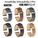Amazfit GTS 4 Mini Bip 3 Amazfit Bip 3 Pro ウェアラブル端末・スマートウォッチ 交換 バンド PUレザー素材 腕時計ベ...