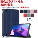Lenovo Tab M10 Plus 3rd Gen 10.61インチ TB-125F/TB-128F レノボ タブ Android PC&PUレザー おしゃ...