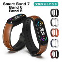 Xiaomi Smart Band 7 Band 6 Band 5 ウェアラブル端末・スマートウォッチ 交換 バンド TPU素材&PUレザー スポーツ ベルト ...