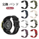 Amazfit T-Rex 2 ウウェアラブル端末・スマートウォッチ 交換 バンド シリコン素材 おしゃれ 腕時計ベルト スポーツ ベルト 交換用 ベルト 替え...