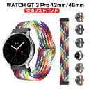 Huawei WATCH GT 3 Pro 43mm WATCH GT 3 Pro 46mm ウェアラブル端末・スマートウォッチ 交換 時計バンド オシャレな ...