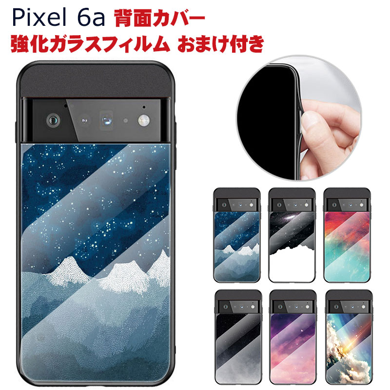 Google Pixel 6a グーグル ピクセル 6a ケース スマートフォン 保護ケース グラデーション カラフル 可愛い CASE 耐衝撃 背面強化ガラス 綺麗な カラフル 鮮やかな 多彩 高級感があふれ おし 便利 実用 スマホ 人気 Pixel 6a 背面カバー 強化ガラスフィルム おまけ付き