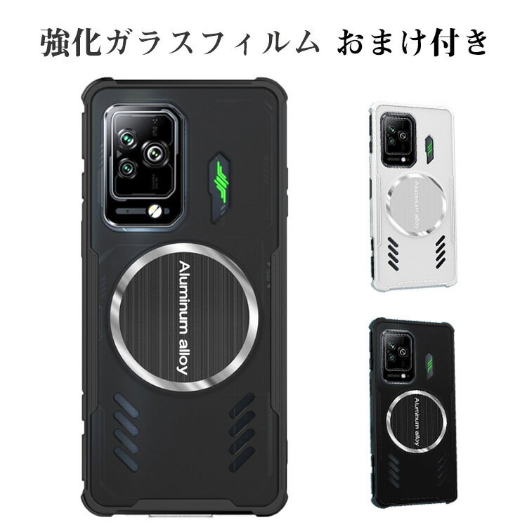 ブラックシャーク5 Xiaomi Black Shark 5/Black Shark 5 pro スマートフォンカバー TPU PC おしゃれ CASE 耐衝撃 衝撃吸収 落下防止 汚れ防止 高級感があふれ 便利 実用 人気 おすすめ おしゃれ 背面カバー 強化ガラスフィルム おまけ付き