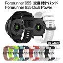 GARMIN Forerunner 955 Forerunner 955 Dual Power ウェアラブル端末・スマートウォッチ 交換 バンド シリコン素材 ...